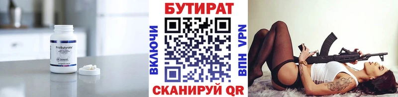площадка как зайти  Волгореченск  БУТИРАТ жидкий экстази 