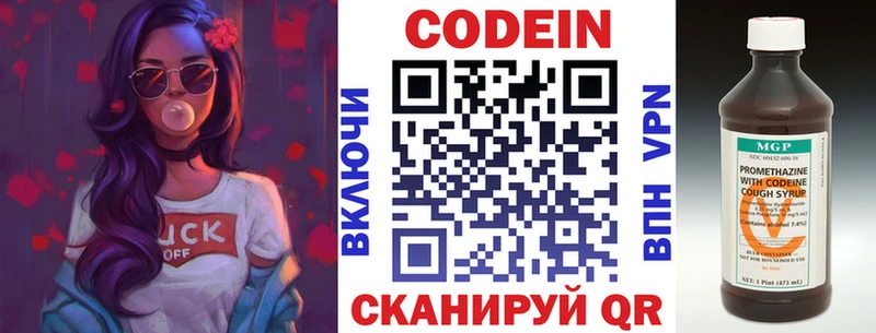Кодеиновый сироп Lean напиток Lean (лин)  Волгореченск 