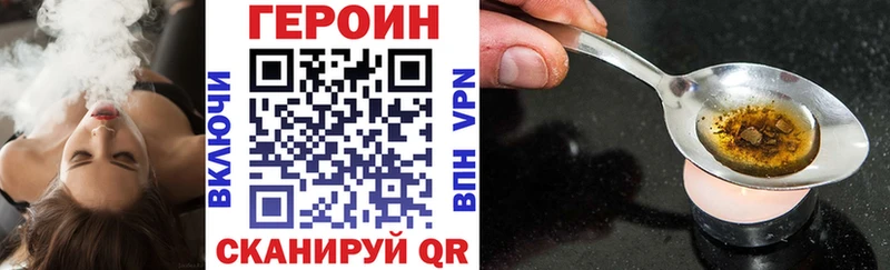 ГЕРОИН VHQ Волгореченск