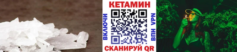 КЕТАМИН ketamine  Волгореченск 