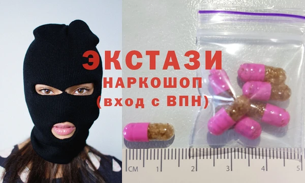 экстази Богородицк