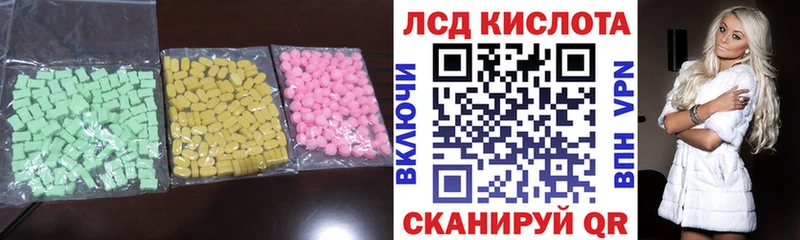 ЛСД экстази кислота  гидра сайт  Волгореченск  хочу  