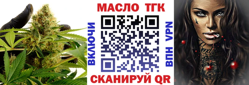 Дистиллят ТГК THC oil  Волгореченск 